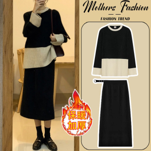 洋气时髦黑色针织拼接毛衣半身裙两件套 秋冬时尚 孕妇套装 2025新款
