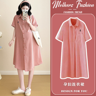 孕妇连衣裙夏季2026新款韩版粉色条纹短袖休闲减龄衬衫裙中长款女