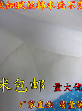 包邮特级丝棉衣服被子睡袋床围