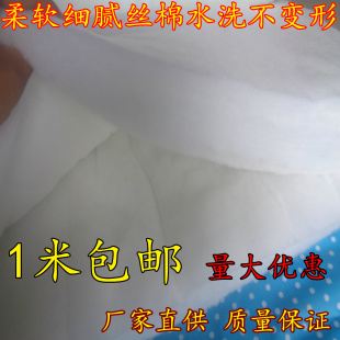 包邮特级丝棉太空棉衣服被子褥子睡袋床围夏凉被尿垫填充物腈纶棉