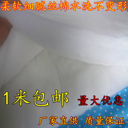 包邮特级丝棉太空棉衣服被子褥子睡袋床围夏凉被尿垫填充物腈纶棉