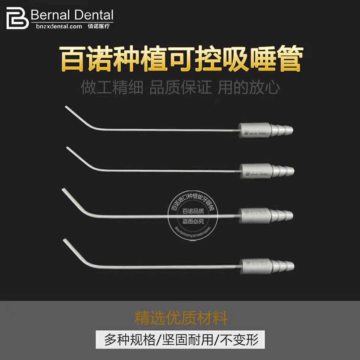 牙科金属强吸唾管纯钛口腔种植吸引管前后弯吸根管冲洗液