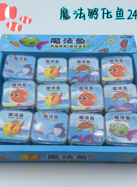 魔法鱼盲盒神奇的土可孵化的鱼卵小鱼太空淡水七彩神奇礼物玩具