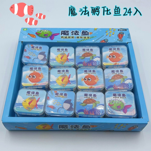 魔法鱼盲盒可孵化七彩淡水小鱼