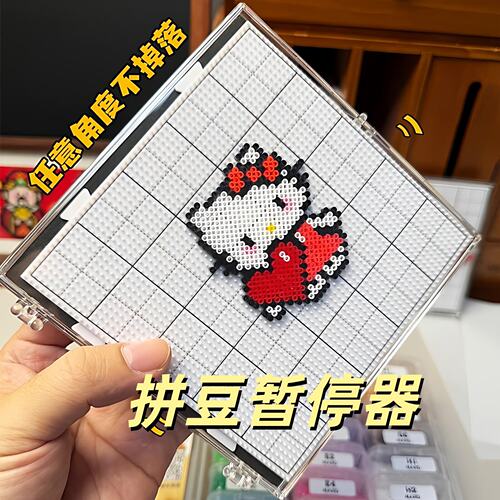 2.6mm拼豆暂停器收纳盒防