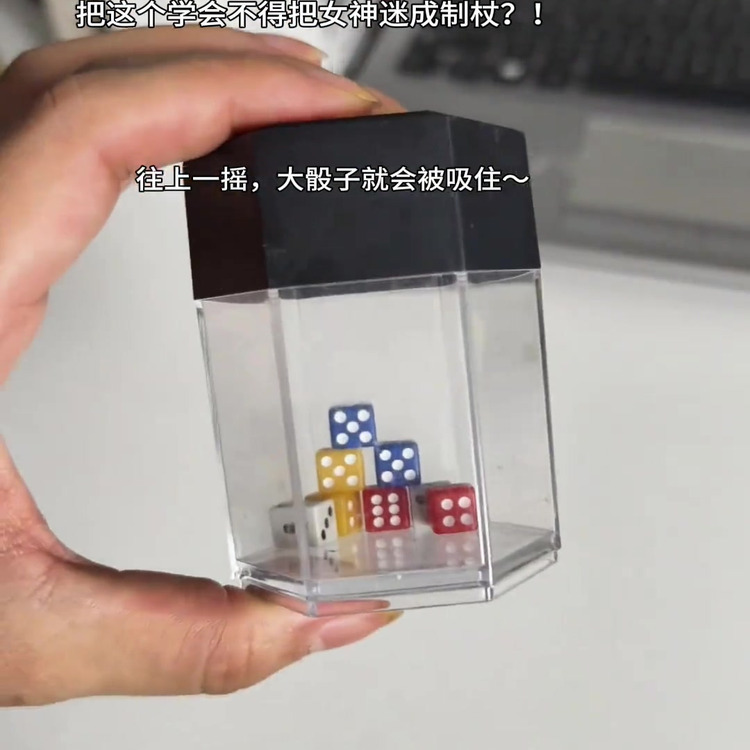 魔术道具爆炸骰子变戒指惊喜盒子彩色一变多骰子创意礼物近景解压