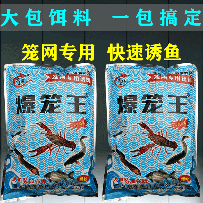 抓小龙虾黄鳝泥鳅笼网诱饵