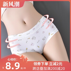 少女冰丝内裤中腰学生印花抗菌纯棉裆可爱性感透气纯色女士三角裤