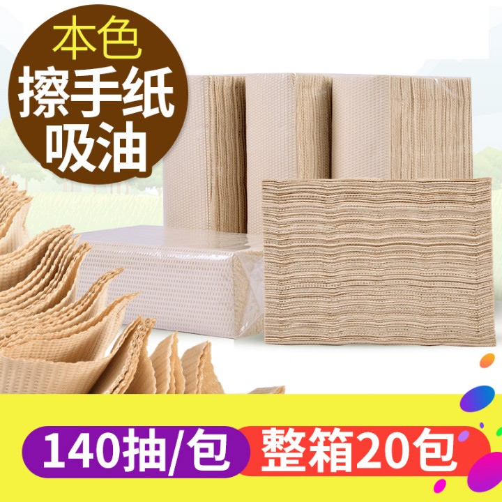丽之缘本色酒店擦手纸