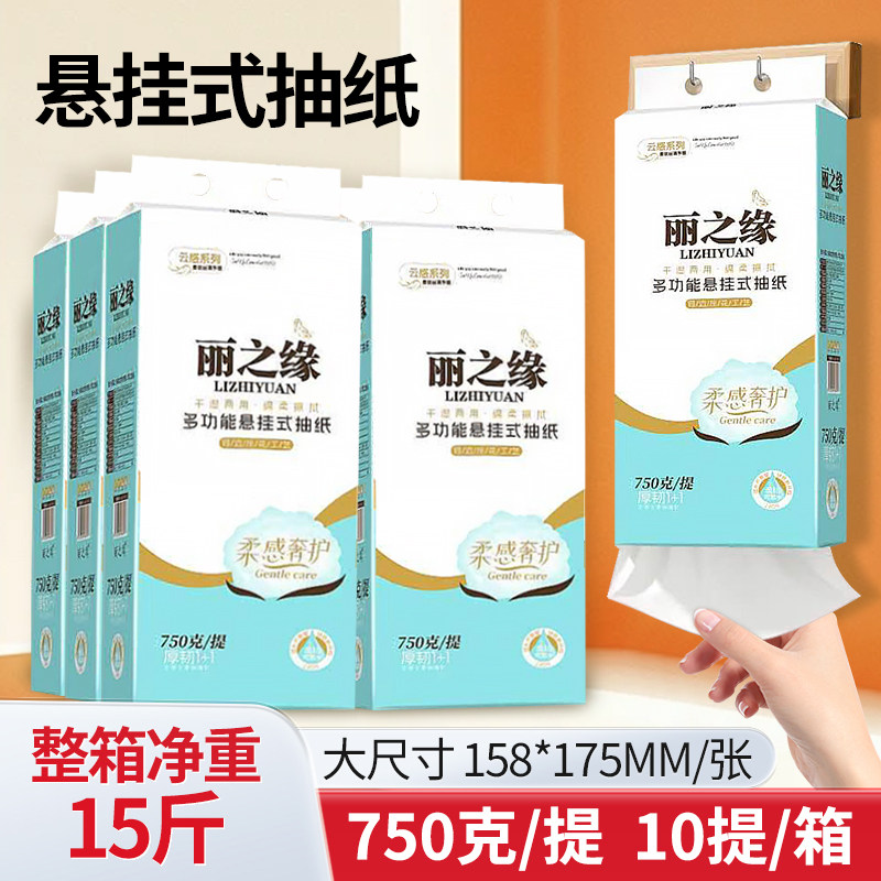 悬挂抽纸饭店餐巾纸商用悬挂式纸巾整箱15斤批发家用实惠10提装,洗护清洁剂/卫生巾/纸/香薰,悬挂式纸巾,淘宝优惠券,粉丝福利购,淘宝优惠卷
