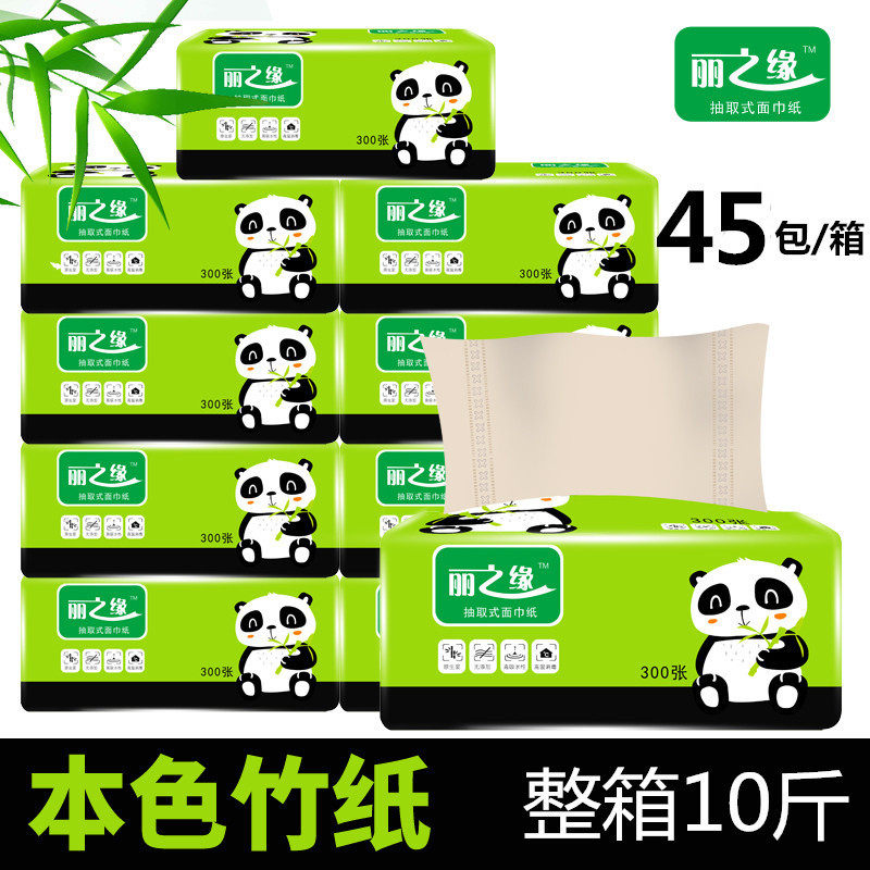 丽之缘抽纸 45包面巾纸整箱 婴儿家用原木本色纸巾餐巾纸,洗护清洁剂/卫生巾/纸/香薰,抽纸,淘宝优惠券,粉丝福利购,淘宝优惠卷