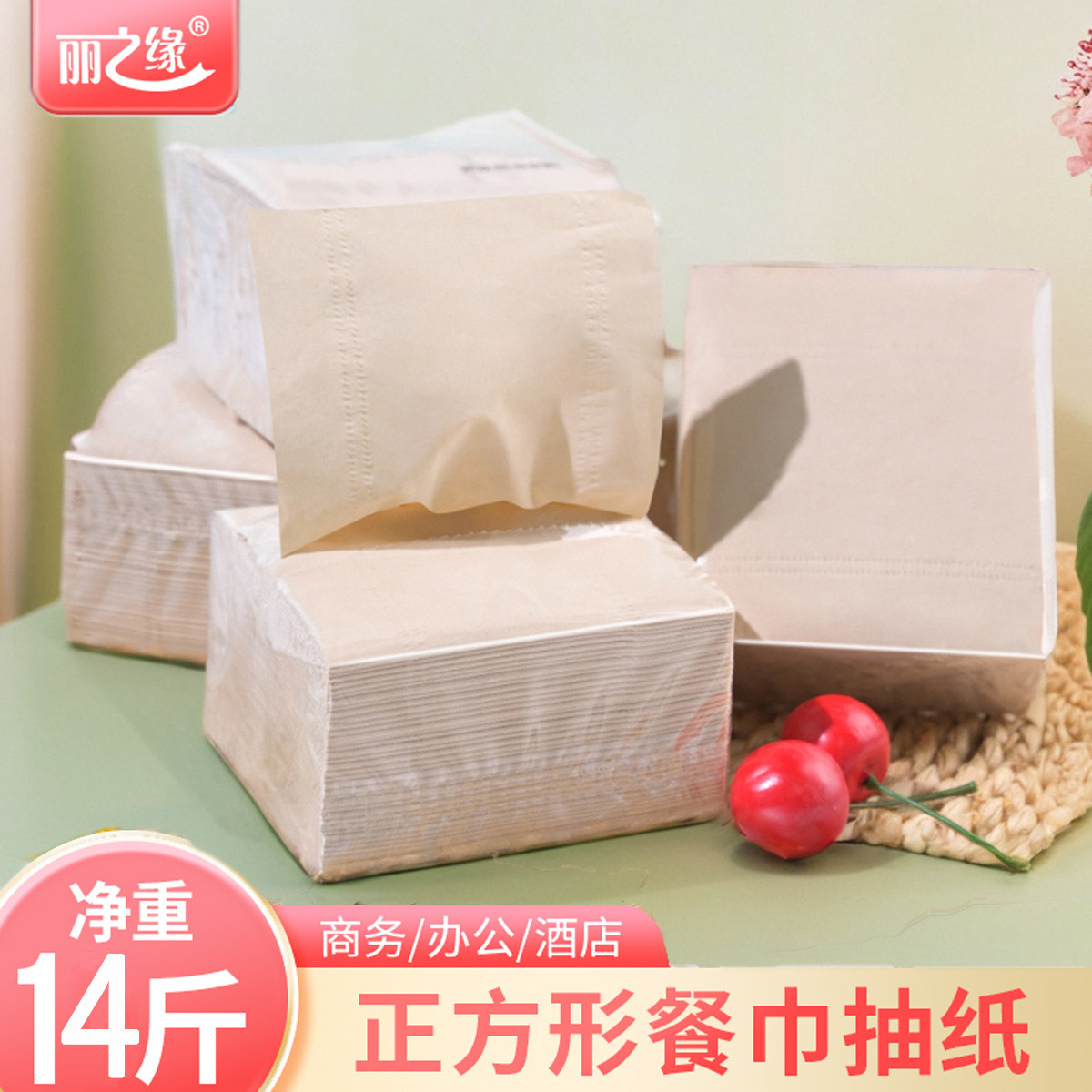 本色餐巾纸正方形小抽纸酒店餐厅商用竹浆抽纸卫生纸整箱100包