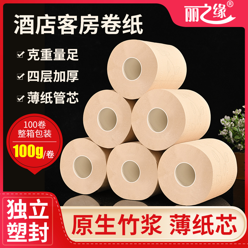 丽之缘本色卷纸4层100克