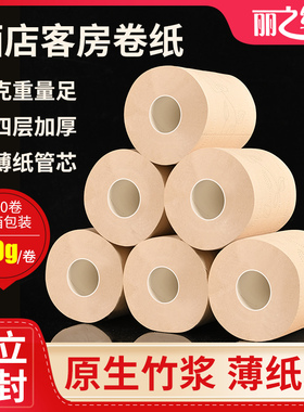 丽之缘空心卷纸竹浆本色酒店卷筒纸家用厕纸卫生纸手纸100克/卷