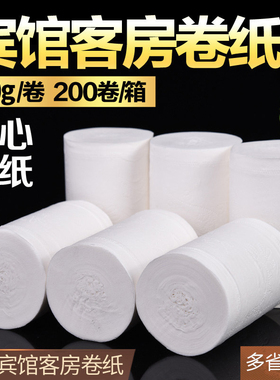 丽之缘宾馆酒店客房专用小卷纸卫生纸 平纹30克200卷整件