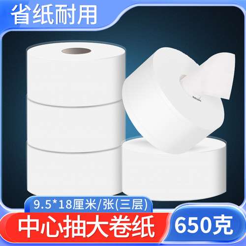 中心抽取式卷纸整箱批发