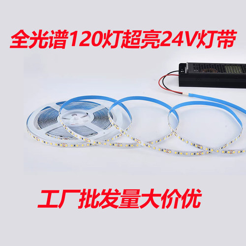 12V24V低压贴片铜支架LED灯带裸板灯箱自粘软灯条装饰线形灯