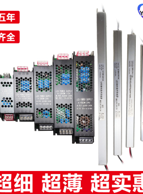LED电源灯箱变压器线条灯专用220v转12V24V开关电源电源变压器200