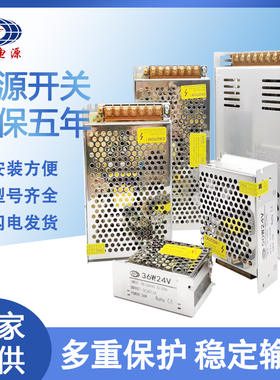 220V转DC直流12V24V5V9V18V36V开关电源DC20A直流2360W电源变压器
