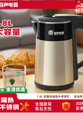 容声烧水壶家用大量便携全自动