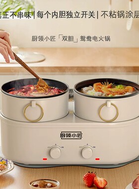 家用鸳鸯电火锅分体式不粘锅煎炒一体锅电热料理锅多功能电煮锅