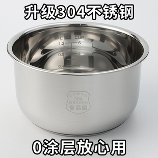 电饭煲内胆1-2人用 304不锈钢无涂层1.2升食品级不锈钢内胆