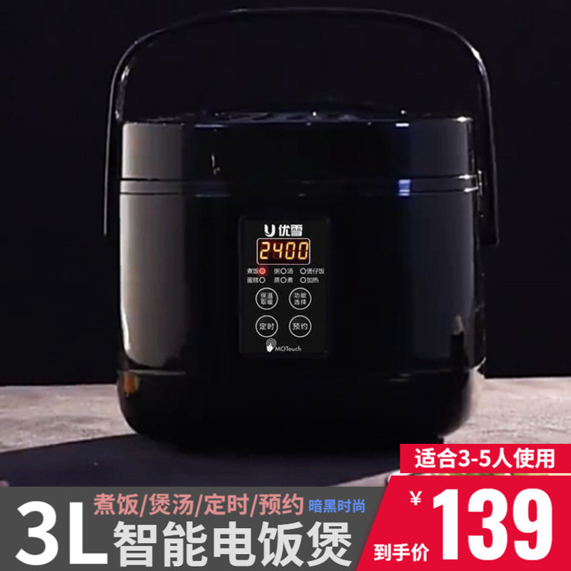 优雪 yx-3050b电饭煲家用3l多功能电饭锅3--5人用小型智能蒸煮定