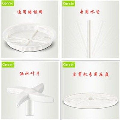 豆芽机配件豆网压盘水管