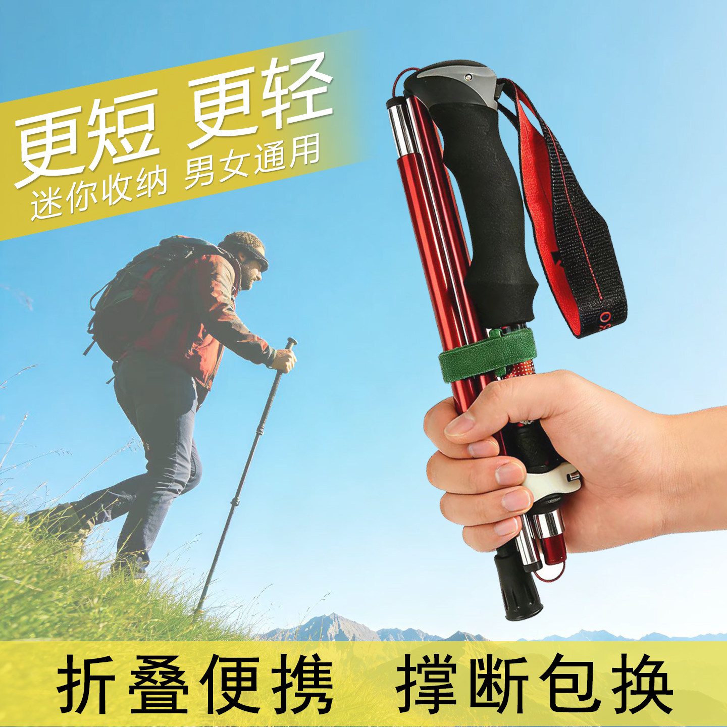 登山杖折叠外锁超轻超短铝合金伸缩手杖直柄户外拐杖行山杖碳素杖