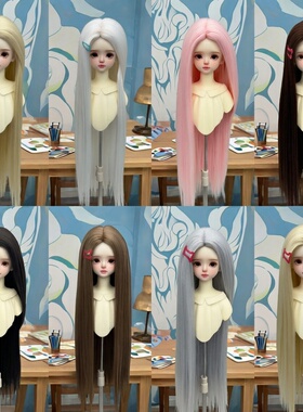雾岛 BJD/MDD/SD娃娃3分小3分4分6分柔软丝中分直发可手改假发套