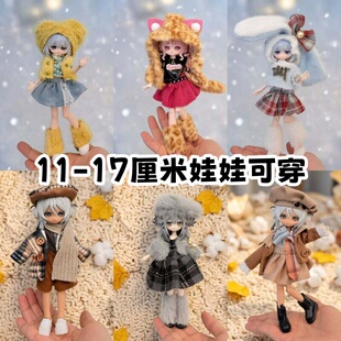 8分bjd12分ob11娃衣11-17cm阿巳体出逃体可动人偶男女娃娃衣服裙
