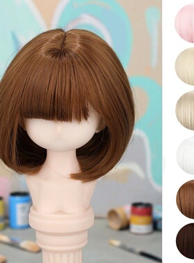 雾岛 BJD/SD/MDD娃娃假发3/4分6分柔软丝长头皮bobo头假毛发头套
