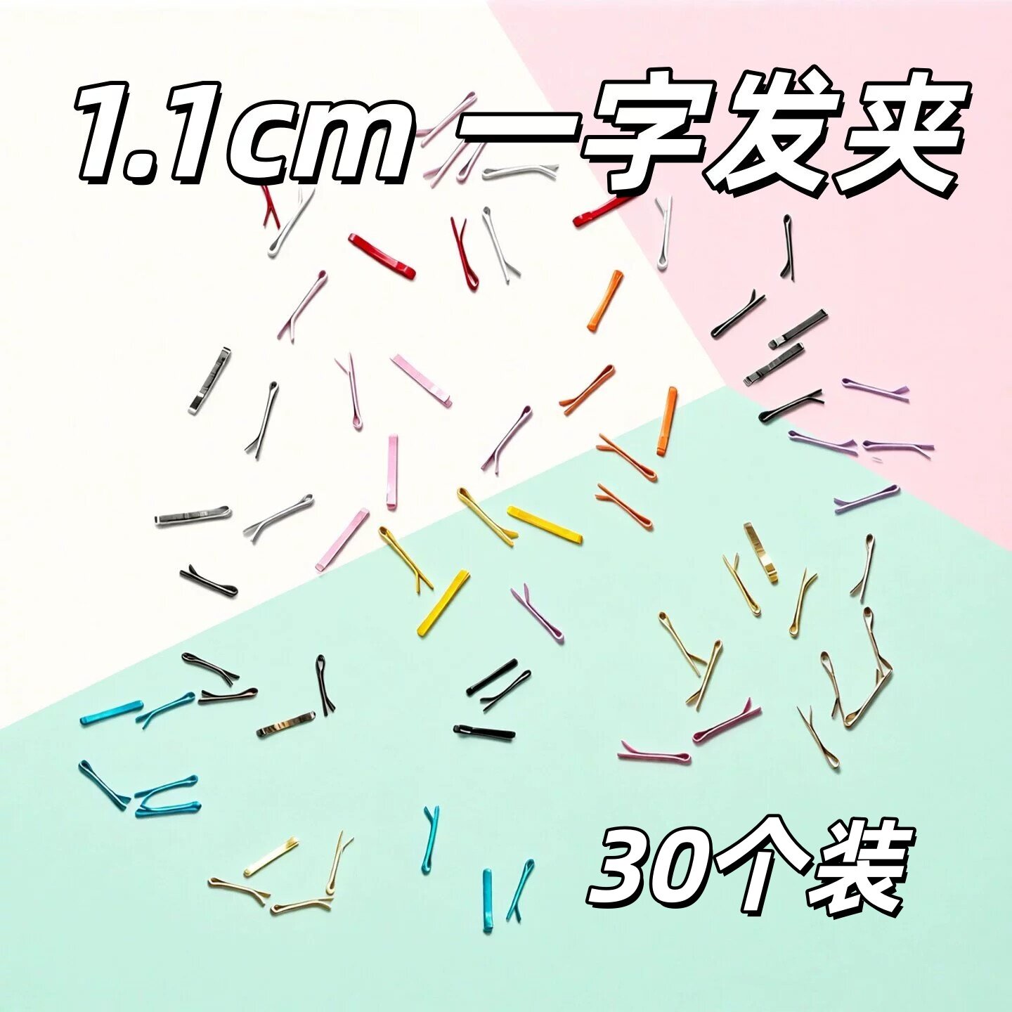 1.1cm迷你一字夹领带夹娃用发夹12分/8分BJD娃衣辅料发饰DIY配饰