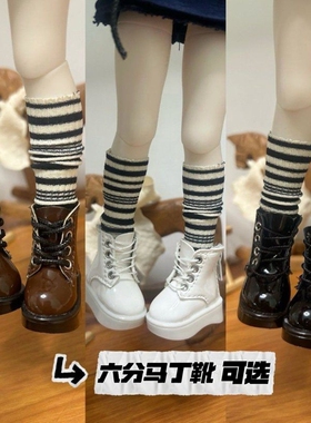 雾岛工坊 6分BJD娃娃马丁靴亮皮厚底系带靴三色娃鞋配件换装鞋子