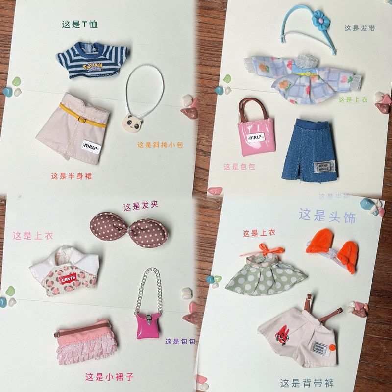 ob11娃衣 gsc 8分 12分 bjd换装套装适配16-17厘米洋娃娃裙子