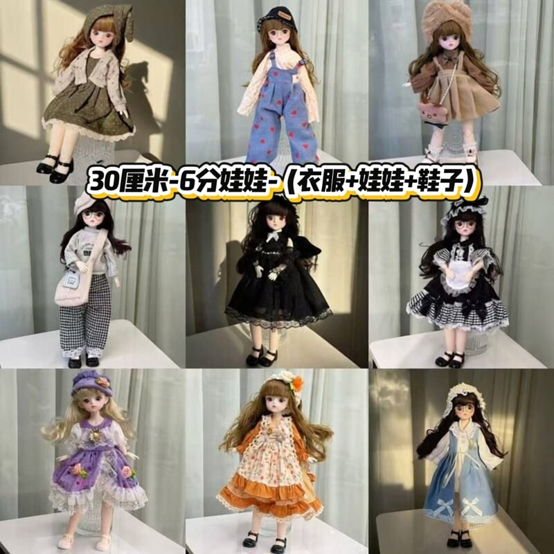 6分BJD洋娃娃 娃衣30厘米公仔换装裙子公主套装衣服玩具女孩全套