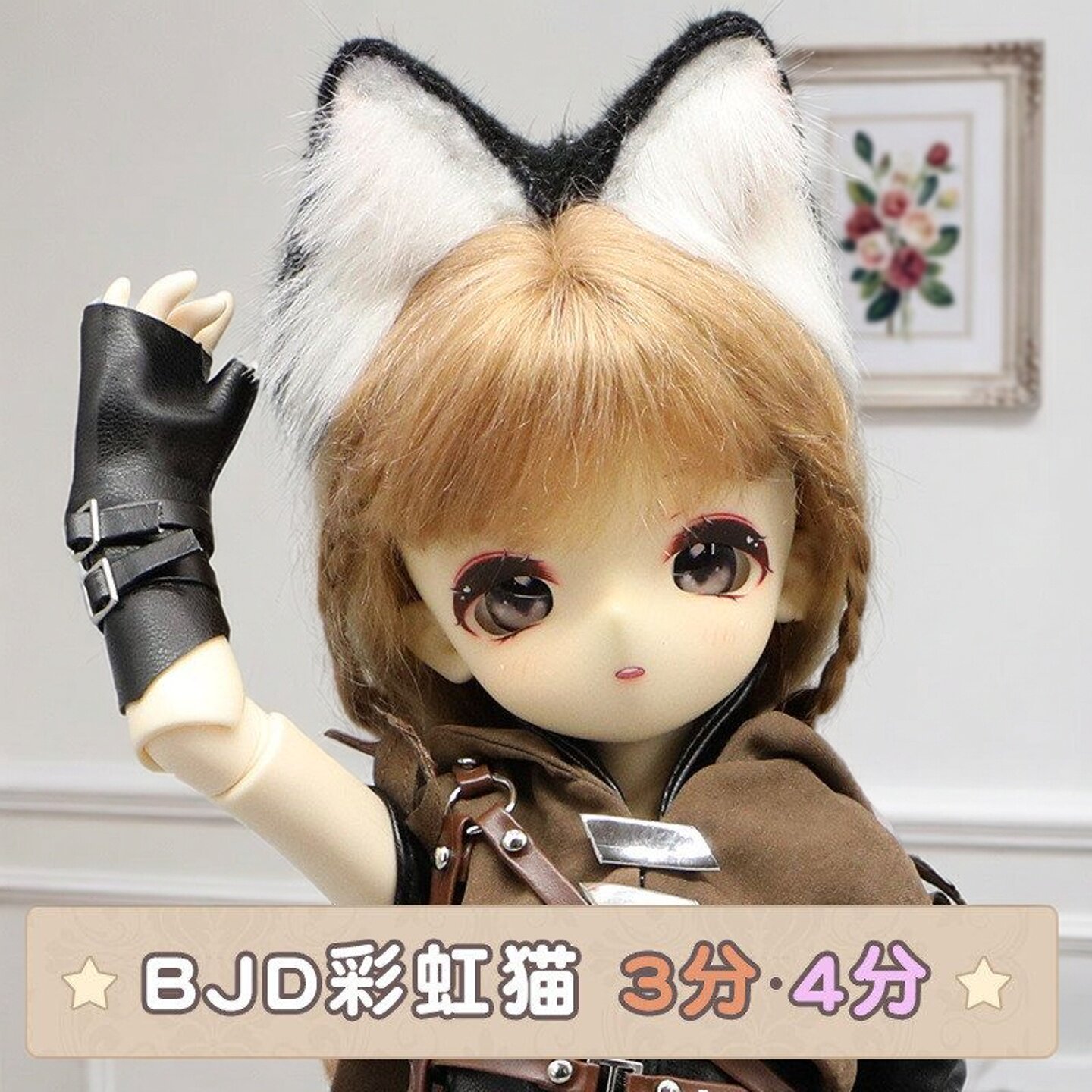 雾岛 3分4分bjd娃娃用彩虹猫 猫耳兽耳兽耳配饰头饰关节娃娃发饰
