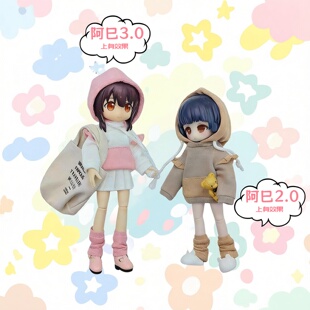 雾岛阿巳2/3连帽卫衣娃娃衣服飞飞袖卫衣堆堆袜兵人娃衣前兜外套