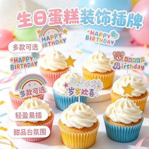 可爱彩虹小熊派对杆子自行粘贴
