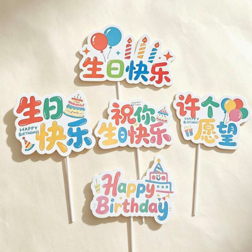 网红装饰生日主题可爱新款
