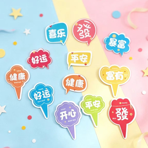 创意纸杯蛋糕插牌卡片装饰插件
