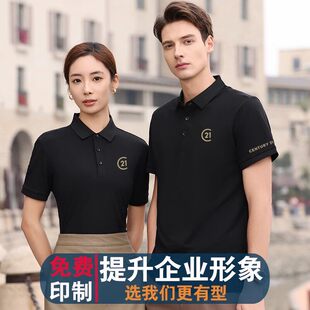 21世纪不动产工作服POLO衫定制短袖工装男女冰丝T恤夏季印字logo