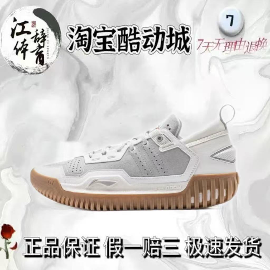 李宁男子实战训练减震回弹