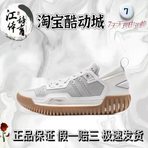 李宁男子实战训练减震回弹