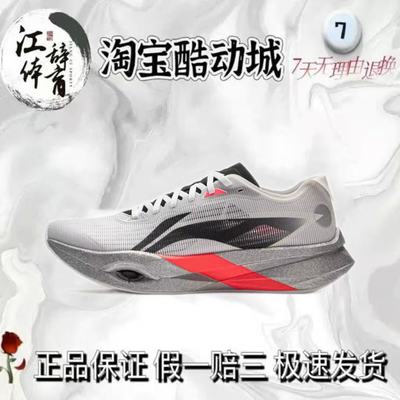 李宁吾跃李宁追风pro碳板跑步鞋