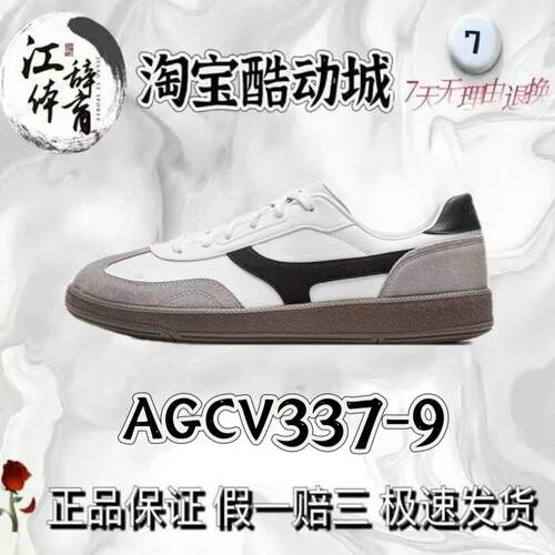 李宁云川德训T头鞋板鞋