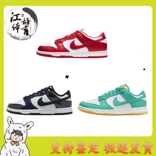 Nike Dunk Low 低帮  休闲板鞋DV2190-100  FQ8143-001  CU1727-1