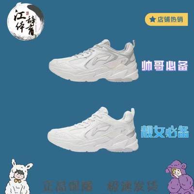 Lining/李宁正品2023新款男子减震回弹耐磨透气运动跑步鞋ARLS013