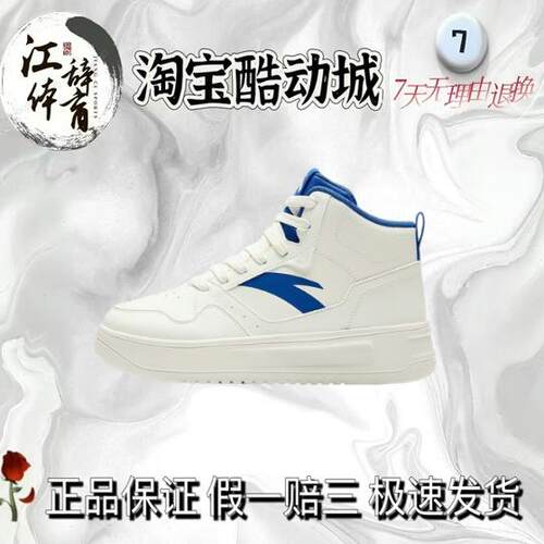 安踏轻松丨高帮板鞋男2024秋季新款厚底运动鞋潮流百搭高帮男鞋子