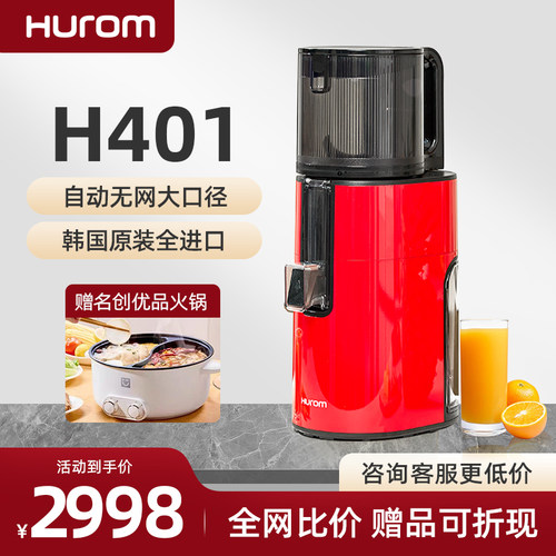 汁渣分离 原汁原味 新升级 新体验